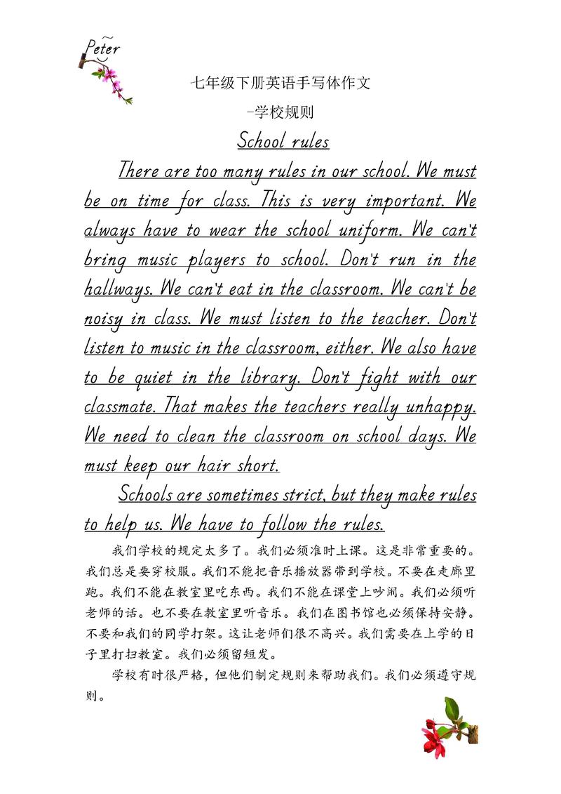 中考校园安全英语作文怎么写？