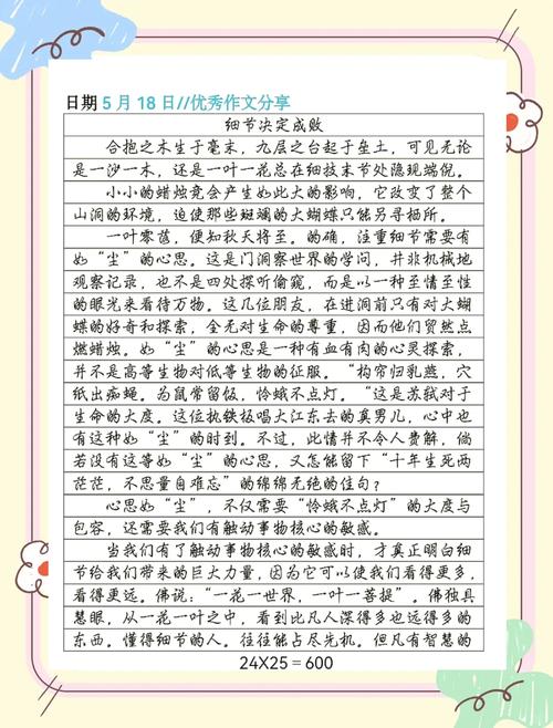 高考满分作文细节描写有何秘诀？