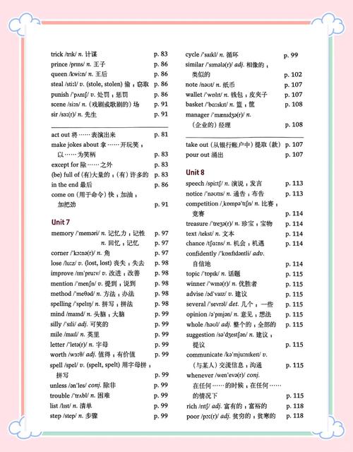 八年级上册牛津英语单词怎么高效记忆？