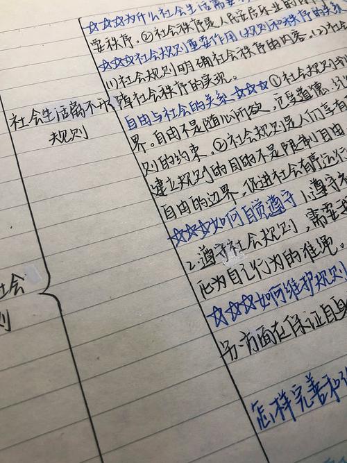 八年级品德上册第二单元核心主题是什么？