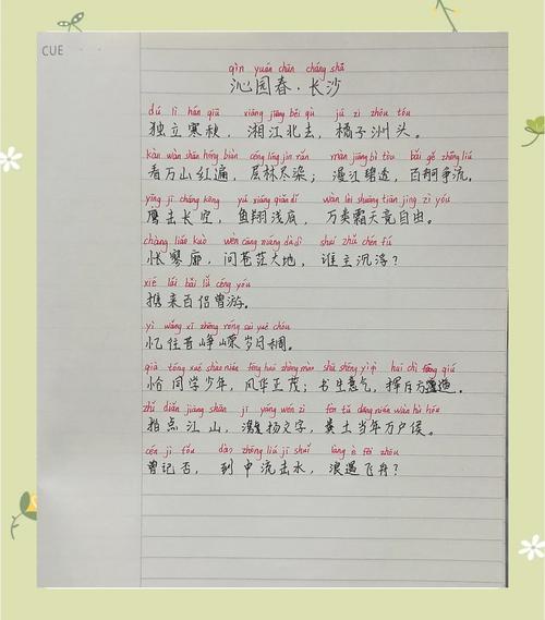 2025长沙古诗文阅读考什么？