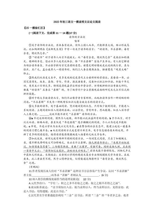 上海一模语文作文范文的评分标准是什么？