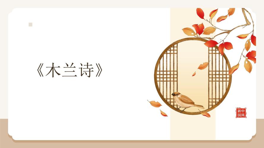 古诗朗诵PPT免费下载哪里找？