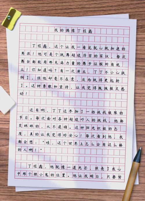 谁是你心中的偶像？为何他/她能成为榜样？