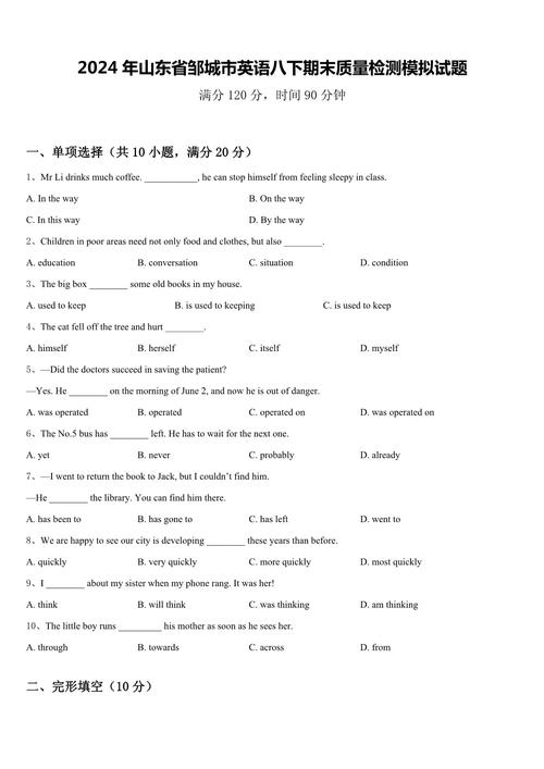 八年级英语期末质量如何？问题在哪？怎么提升？
