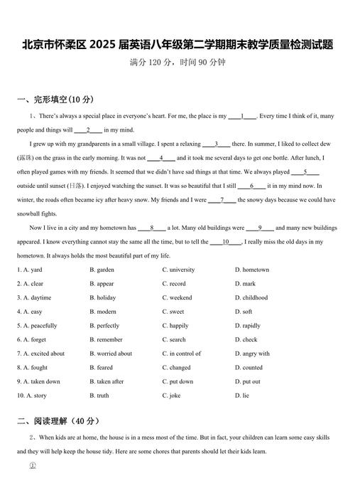 八年级英语期末质量如何？问题在哪？怎么提升？