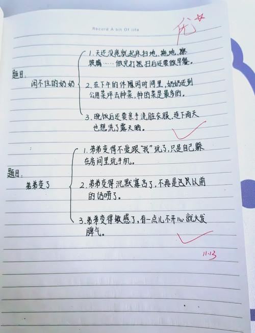 语文作文提纲写不好？30字核心技巧是啥？