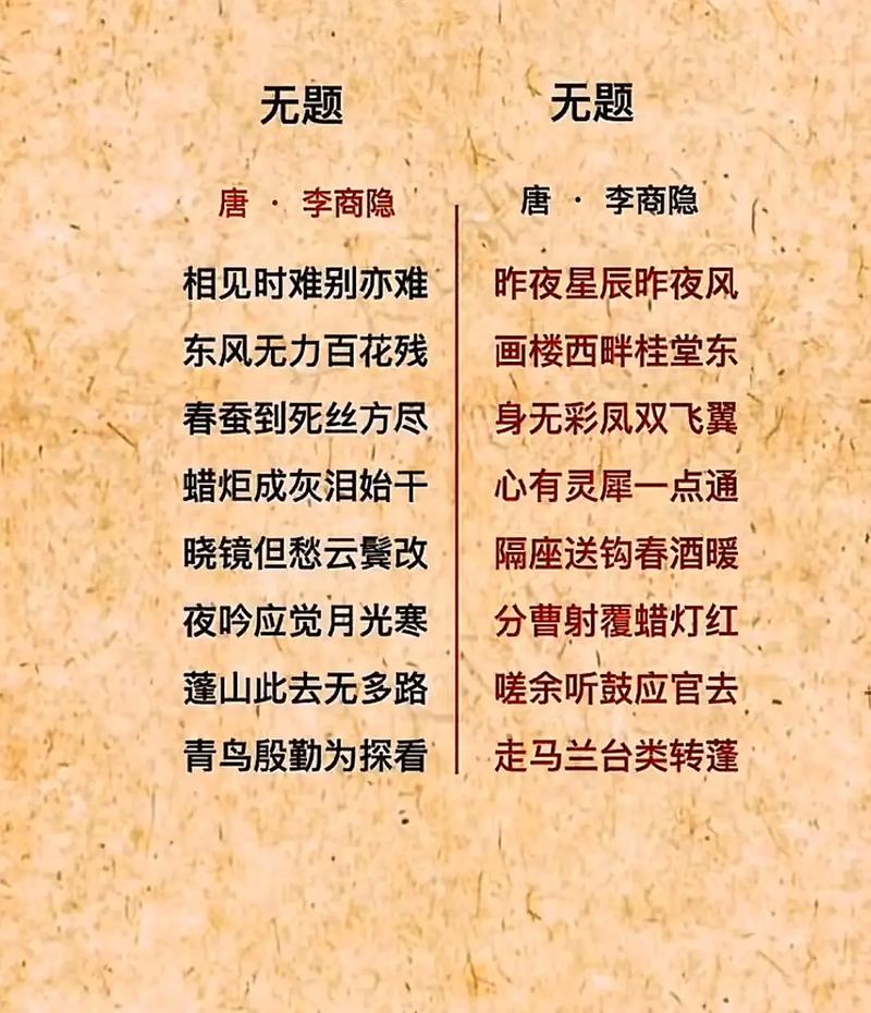 李商隐无题诗深情缱绻，究竟藏着怎样的人生喟叹？