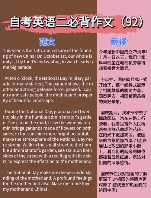 国庆假期日记英语作文怎么写？