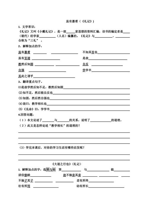 八年级下册语文六单元测重点难点是什么？