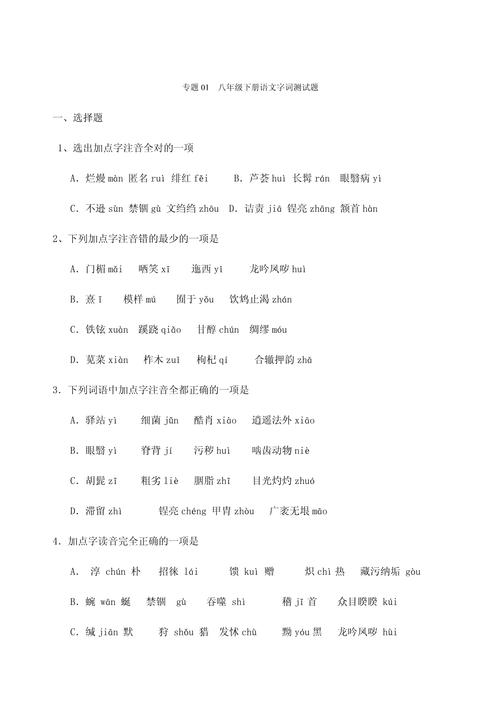 八年级下册语文六单元测重点难点是什么？