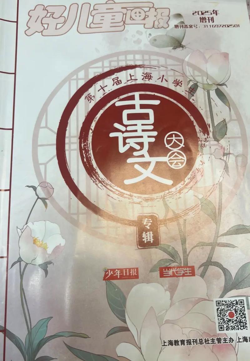 2025嘉定古诗文大赛，如何备赛夺冠？