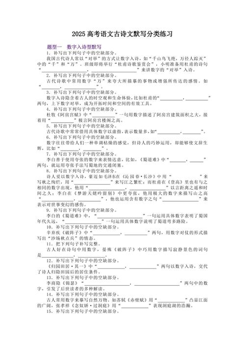 2025嘉定古诗文大赛，如何备赛夺冠？