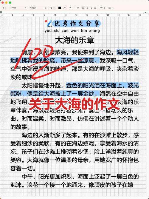 海边作文开头结尾如何写才出彩？