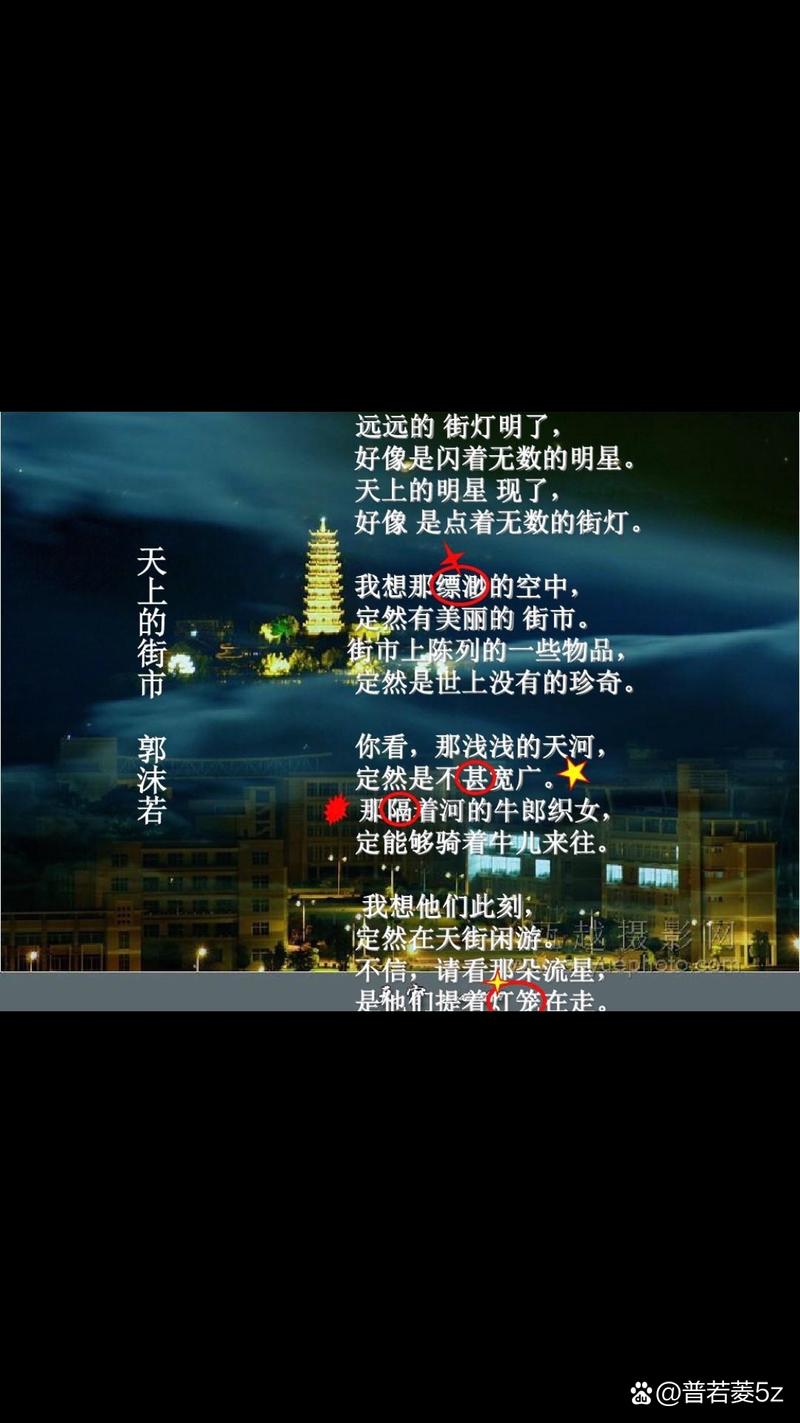 天上的街市在课本古诗单元有何深意？