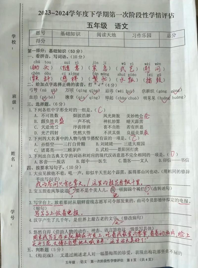 五年级s版下册期中试卷重点难点是什么?