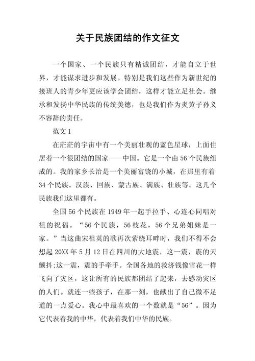 和谐之美为何美在团结？