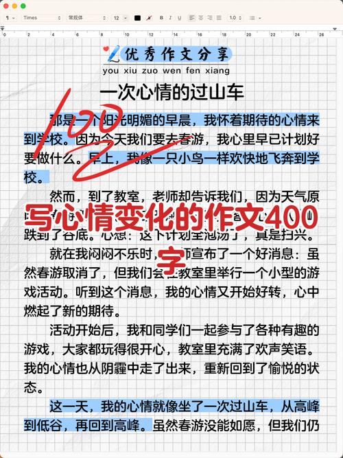 如何写好人物心理变化的作文？