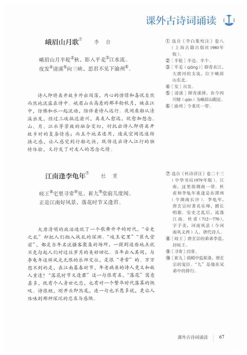 七年级上册语文课内阅读有哪些重点？