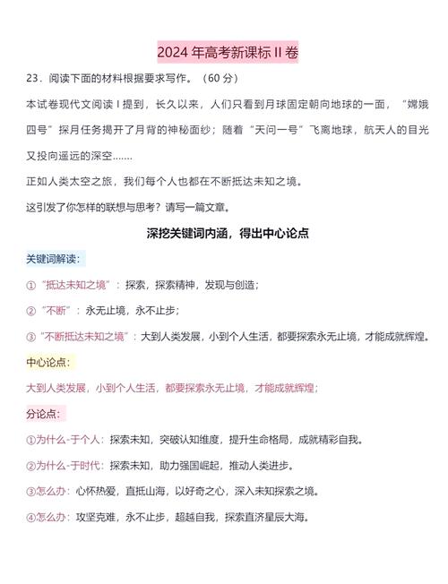 高中语文材料作文立意