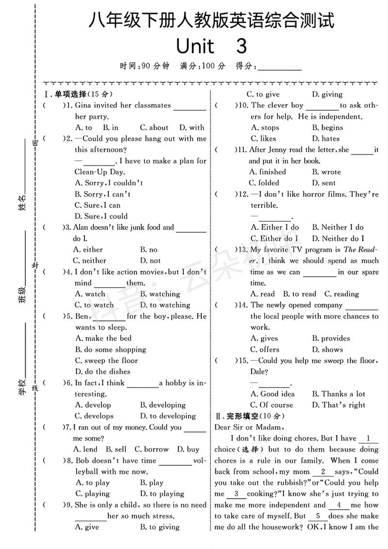 八年级下册英语基础训练怎么学才有效？