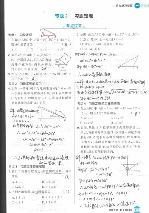 八年级下册数学补充答案哪里有？