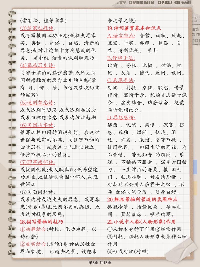 高中语文作文应试有哪些实用技巧？