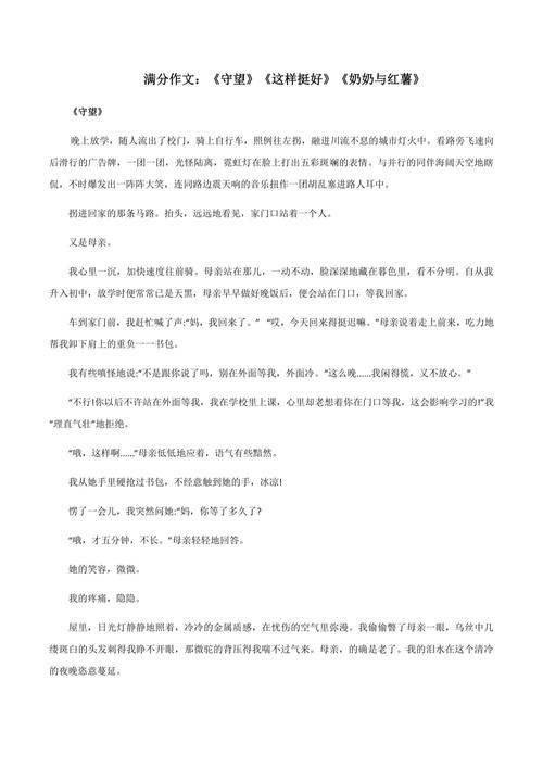 中考语文作文到底考哪种文体？