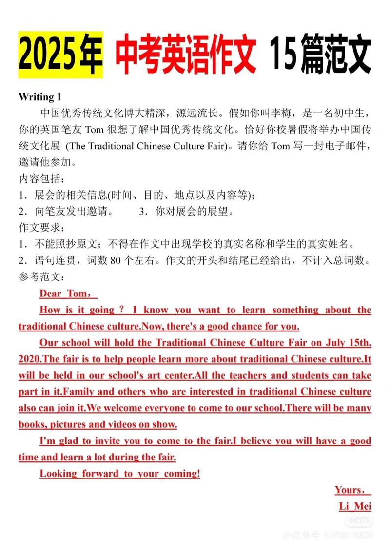 山西中考英语作文真题怎么写?