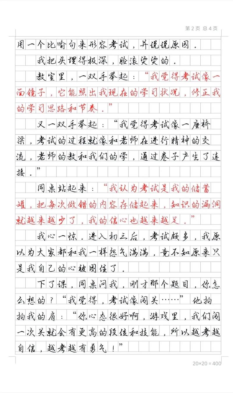 长沙中考作文命题趋势将如何变化?