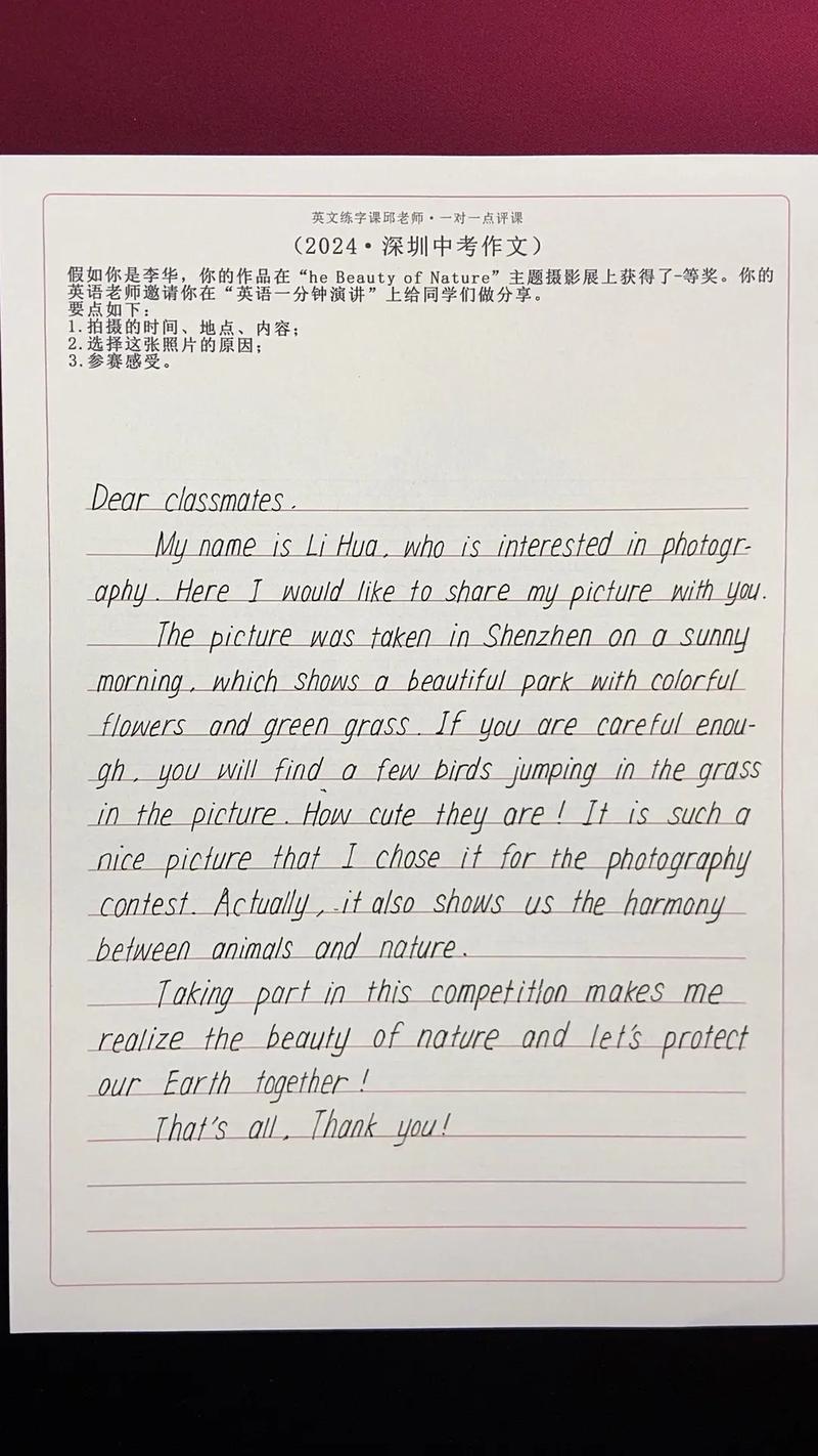 深圳中考英语作文范文有哪些亮点值得借鉴？