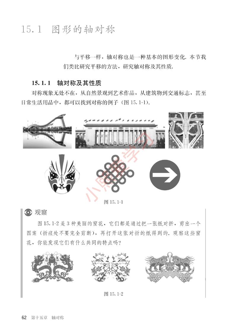 2025八年级上册数学重点难点有哪些？