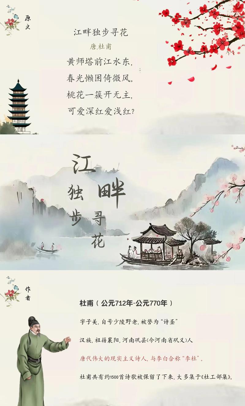 诗情画意赏古诗 ppt