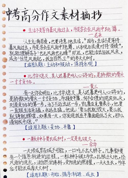 郑州中考语文作文素材有哪些优质内容?