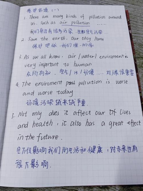 中考英语作文如何写拯救地球？