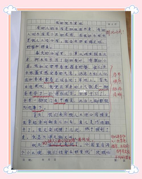 语文作文乐趣何在？