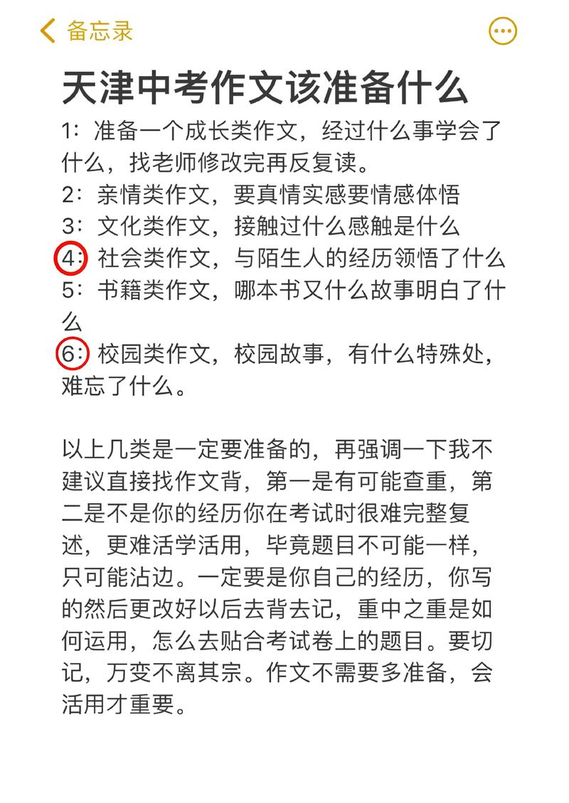 天津中考语文作文范文有何亮点？