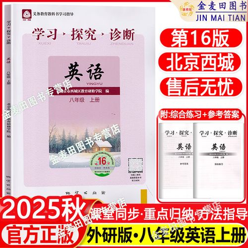 2025八年级英语听力如何高效备考？