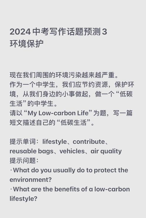 历年北京中考英语作文有何命题规律？