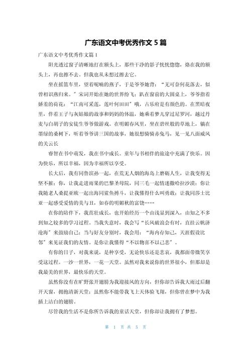 广东揭阳中考语文作文题是什么？