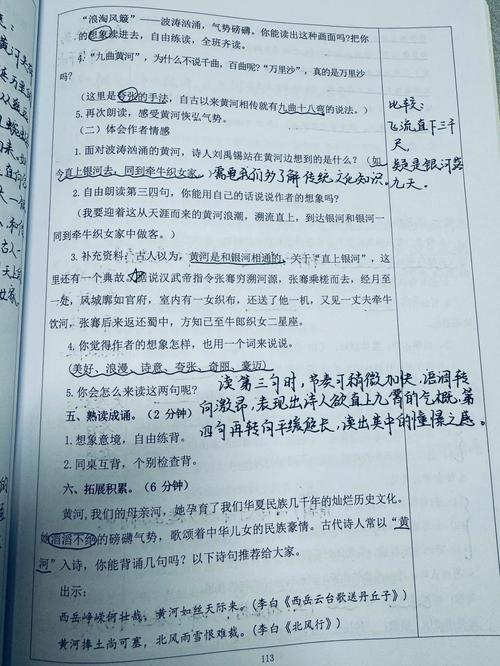 古诗苑漫步课堂效果如何？学生收获有几多？
