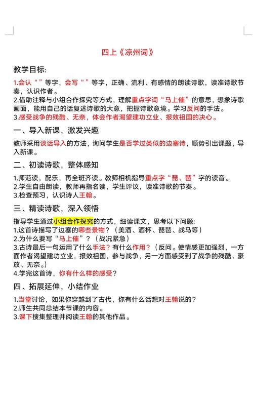 古诗苑漫步课堂效果如何？学生收获有几多？