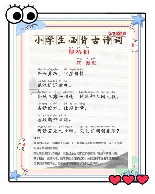 人教版小学语文必背古诗有哪些？