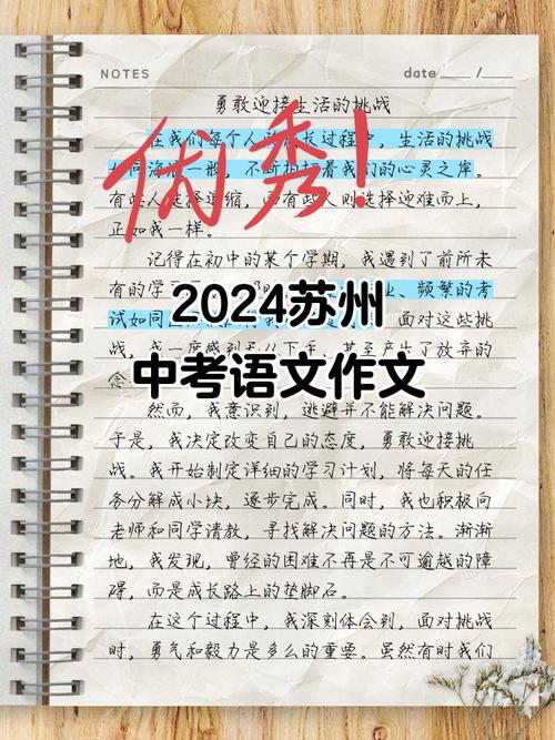 苏州中考满分作文有何秘诀？