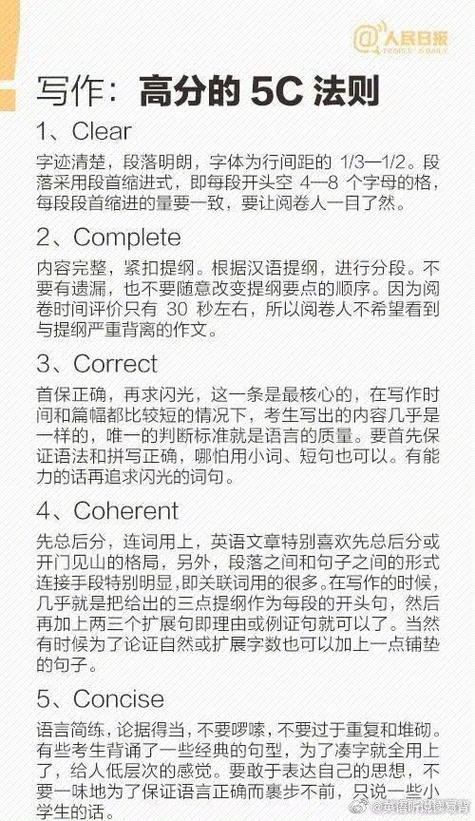 北京中考英语作文高分技巧有哪些？
