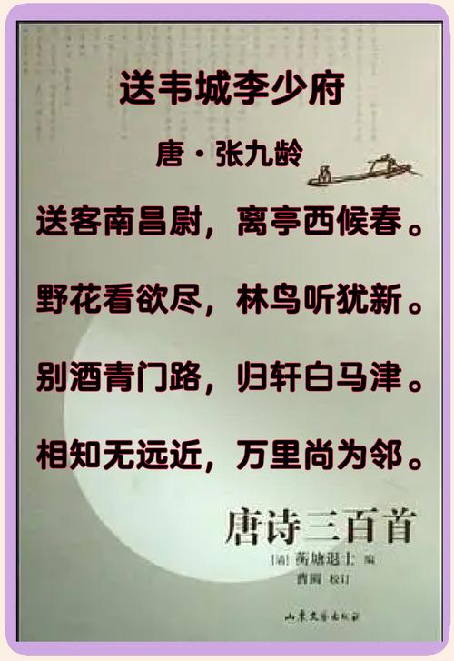 送友人如何体现诗中有画的意境？