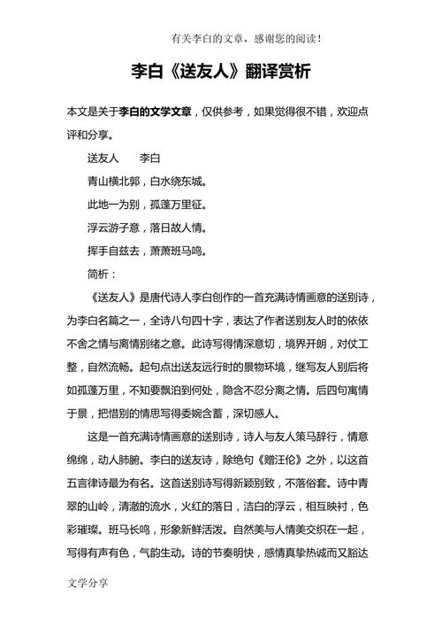 送友人如何体现诗中有画的意境？