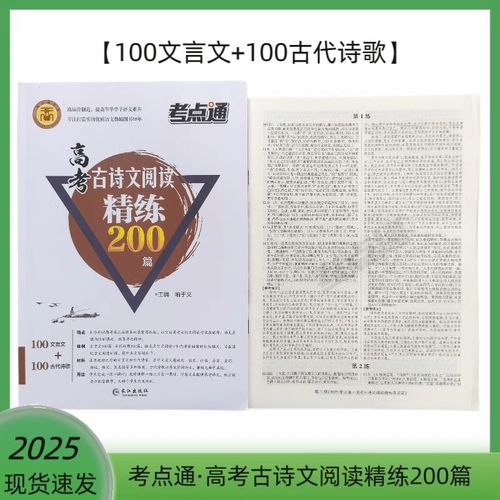 2025古诗词阅读答案有哪些常见题型？