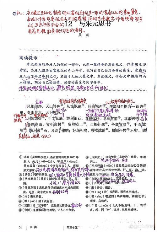 八年级上册语文重点课文有哪些考点？