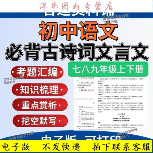 人教版七上古诗翻译有哪些重点难点？